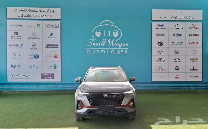 شانجان سي اس 35 بلس سمارت 2026 كاش - تقسيط 0