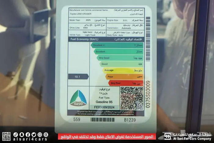 تويوتا لاند كروزر GXR L4 2025 اقساط بنوك وشركات 27