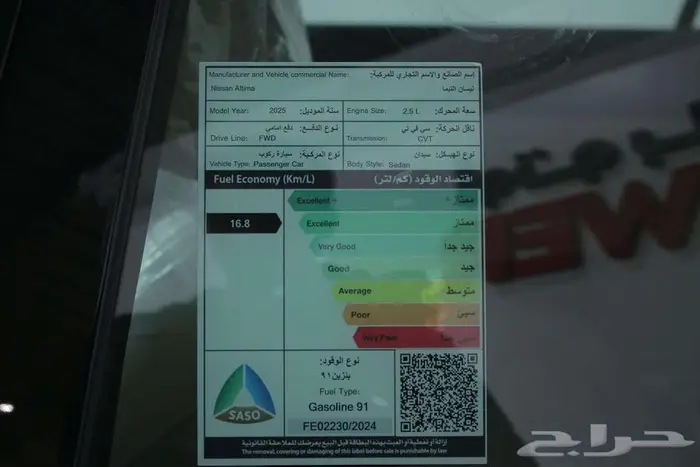 نيسان التيما 2.5 SV نصف فل 2026 7