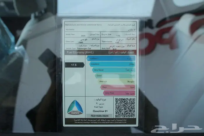 كيا سيلتوس استاندر مطور 2025 خصم نهايه العام 18