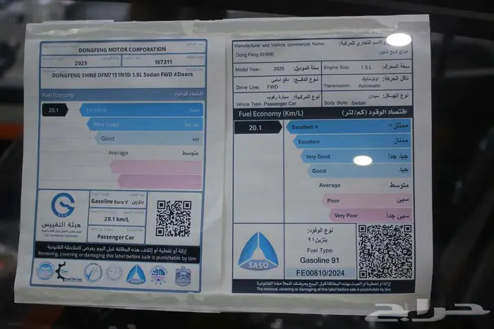 متوفر دونج فينج شاينE2 موديل2025 اقوى العروض 5