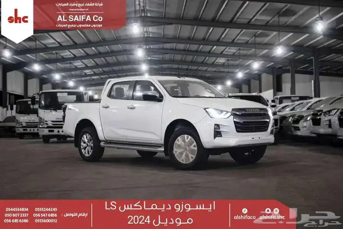 ايسوزو ديماكس غمارتين LS 2024 - مبيعات بنوك 0