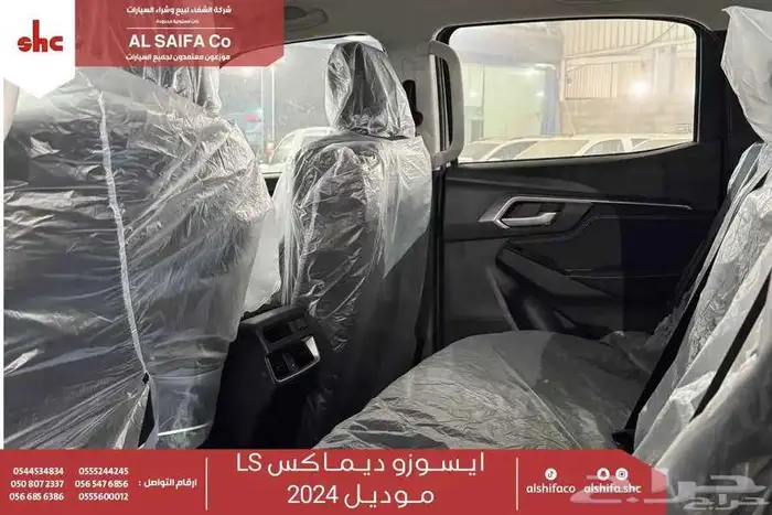 ايسوزو ديماكس غمارتين LS 2024 - مبيعات بنوك 4