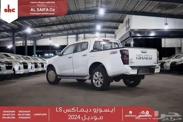 ايسوزو ديماكس غمارتين LS 2024 - مبيعات بنوك 3