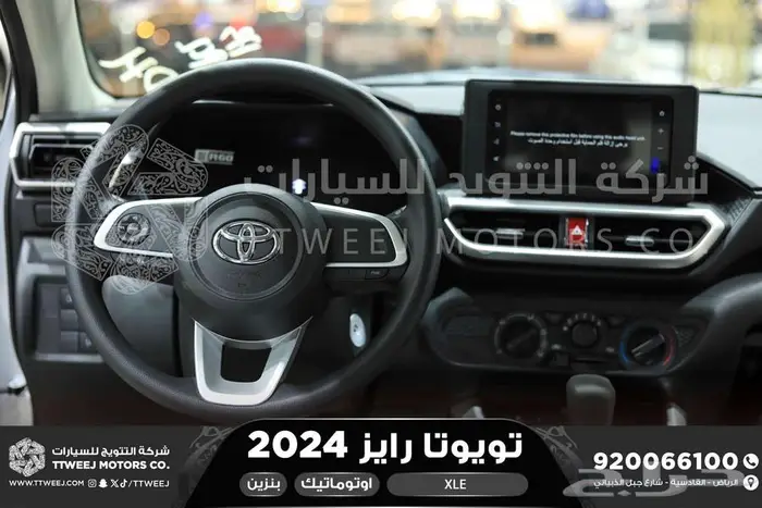 تويوتا رايز ستاندر فضي بنزين 2024 اقل سعر بالسوق 15