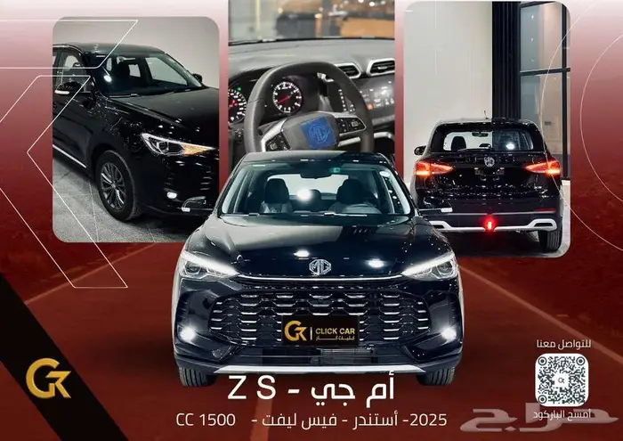 ام جى زد اس MG ZS ستاندر موديل 2025 0