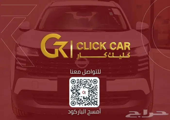 نيسان كيكس 2025 افضل سعر كاش واقل فائده للبنك 17