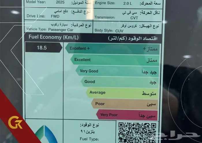 نيسان كيكس 2025 افضل سعر كاش واقل فائده للبنك 15