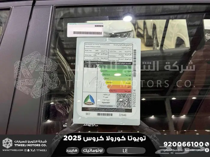 تويوتا كورولا كروس ستاندر أسود هايبرد 2025 اقل سعر 28