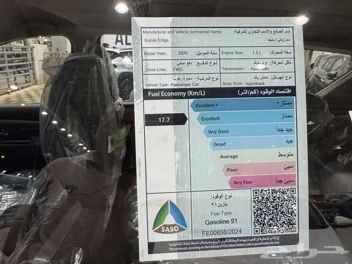 سوزوكي ارتيجا GL ستاندر _ فل موديل 2025 عرض خاص 7