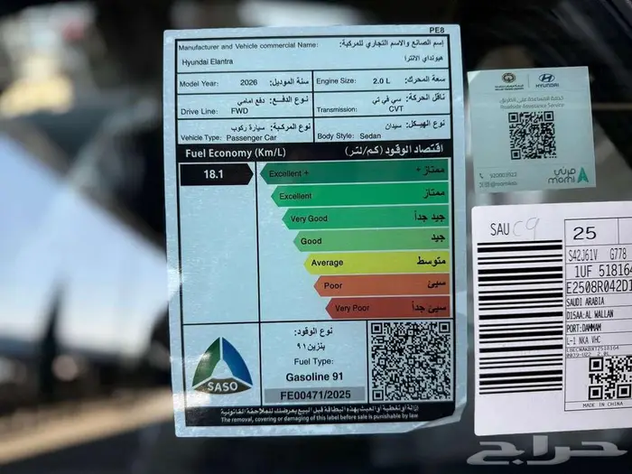 هيونداي النترا 2.0 سمارت   كمفورت 2026 (عروض للكاش والتمويل) 7
