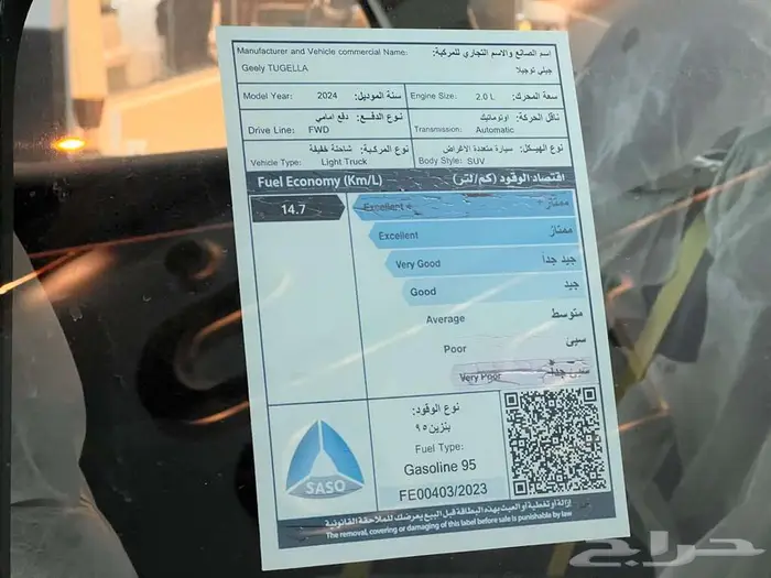 جيلي توجيلا GF plus موديل 2024كلش لو اقساط 12