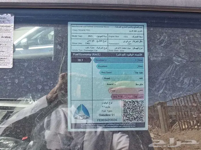 شيري تيجو 4 برو كمفورت موديل 2025 سعودي 6