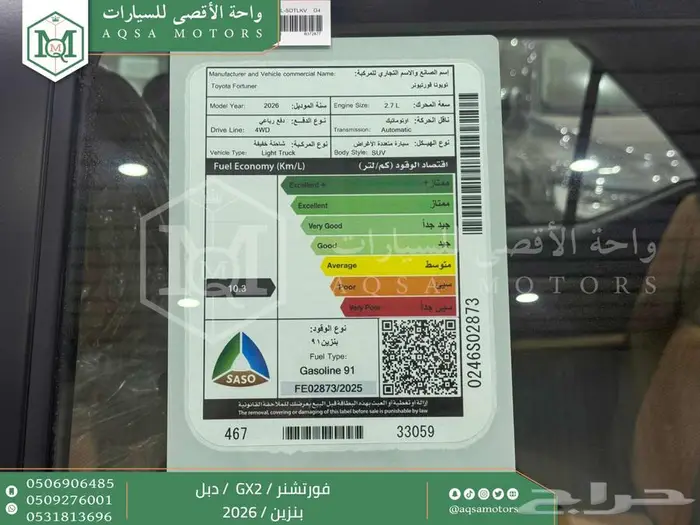 تويوتا فورتشنر دبل 4 سلندر ابيض بنزين 2026 افضل العروض 13