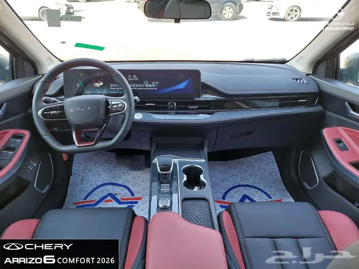 شيري اريزو 6 - موديل 2026 - كمفورت - افضل سعر كاش واقساط 11