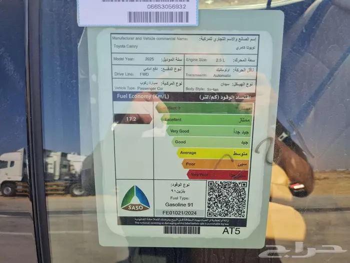 تويوتا تكامري جراندي بنزين 2025 شركة العودة 5