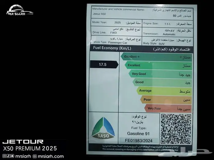 جيتور x50 اعلي فئه 2026 بريميوم 6