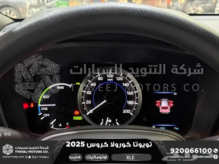 تويوتا كورولا كروس نص فل ابيض هايبرد 2025 اقل سعر بالسوق 15
