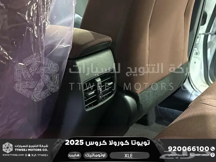 تويوتا كورولا كروس نص فل ابيض هايبرد 2025 اقل سعر بالسوق 5