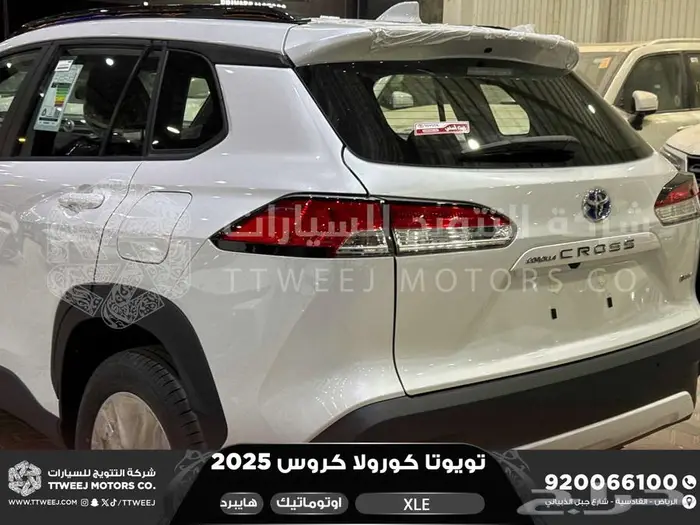تويوتا كورولا كروس نص فل ابيض هايبرد 2025 اقل سعر بالسوق 8