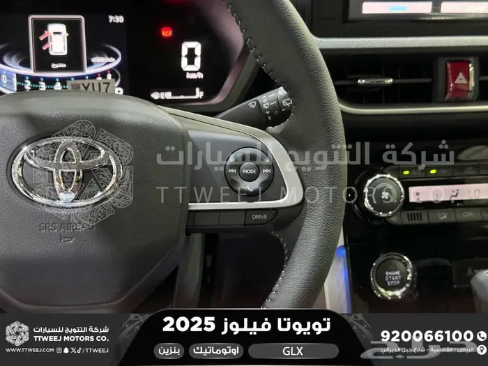 تويوتا فيلوز ابيض بنزين 2025 اقل سعر بالسوق 6