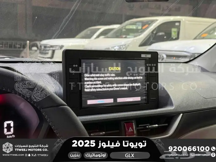 تويوتا فيلوز ابيض بنزين 2025 اقل سعر بالسوق 31