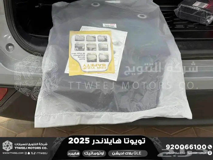 هايلاندر دبل بلاك اديشن رصاصي هايبرد 2025 اقل سعر كاش وبنوك 9
