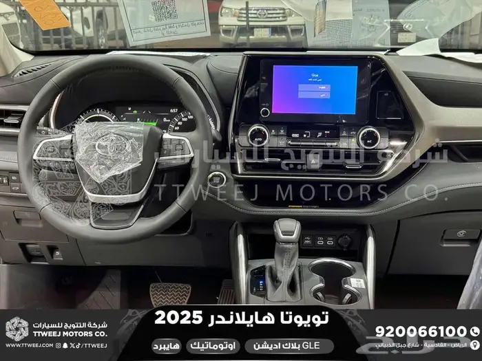 هايلاندر دبل بلاك اديشن رصاصي هايبرد 2025 اقل سعر كاش وبنوك 30