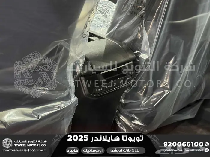 هايلاندر دبل بلاك اديشن رصاصي هايبرد 2025 اقل سعر كاش وبنوك 2