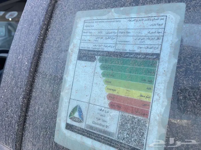 تويوتا يارس Y بلس 2026 نقد وتقسيط 8