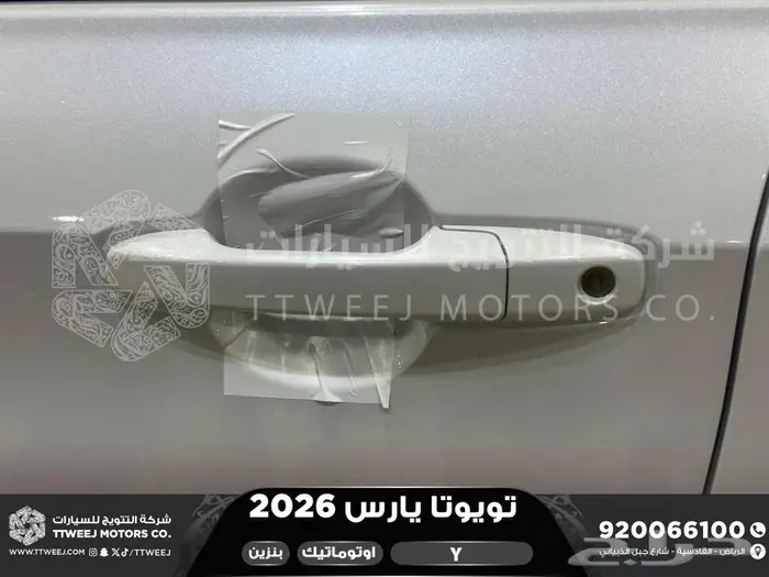 تويوتا يارس ستاندر ابيض بنزين 2026 اقل سعر كاش وبنوك 6