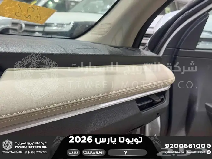 تويوتا يارس ستاندر ابيض بنزين 2026 اقل سعر كاش وبنوك 17