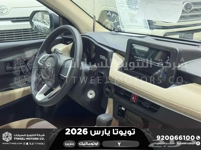 تويوتا يارس ستاندر ابيض بنزين 2026 اقل سعر كاش وبنوك 16