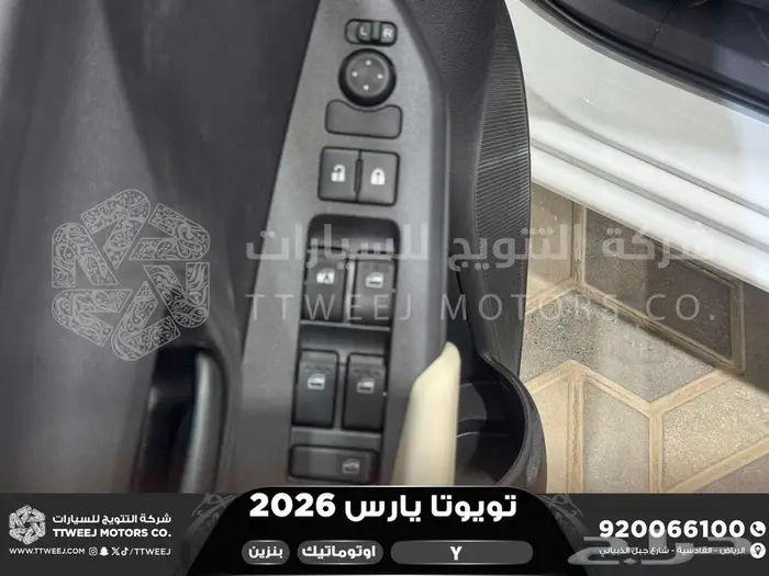 تويوتا يارس ستاندر ابيض بنزين 2026 اقل سعر كاش وبنوك 18