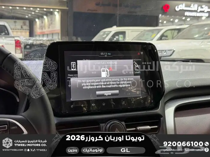 تويوتا اوربان ستاندر فضي بنزين 2026 افضل العروض والأقساط 31