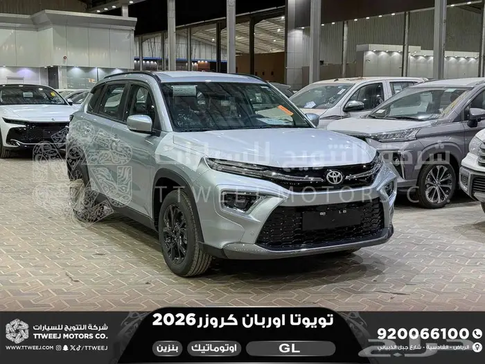 تويوتا اوربان ستاندر فضي بنزين 2026 افضل العروض والأقساط 1