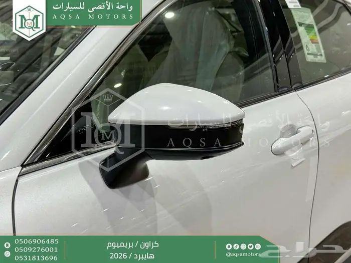 تويوتا كراون بريميوم ابيض هايبرد 2026 خصم خاص 8