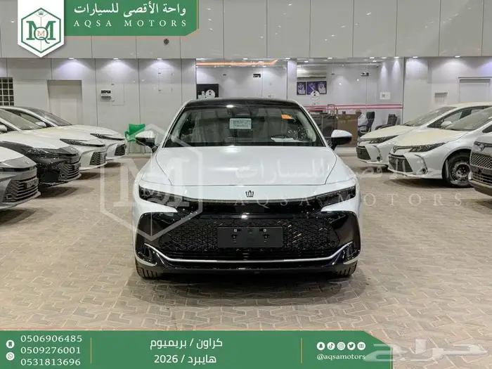 تويوتا كراون بريميوم ابيض هايبرد 2026 خصم خاص 0