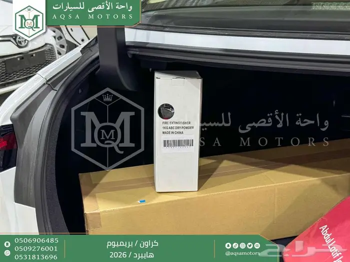 تويوتا كراون بريميوم ابيض هايبرد 2026 خصم خاص 23