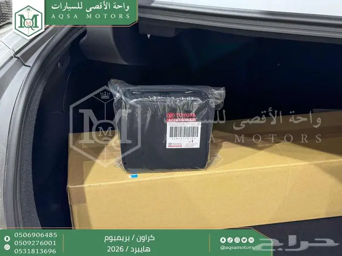 تويوتا كراون بريميوم ابيض هايبرد 2026 خصم خاص 26