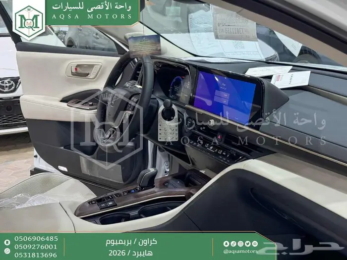 تويوتا كراون بريميوم ابيض هايبرد 2026 خصم خاص 29