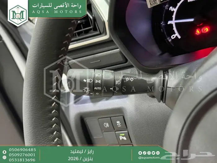 تويوتا رايز فل ابيض سقف اسود بنزين 2026 اقل سعر 6