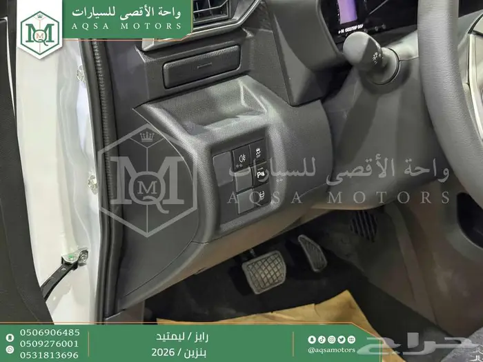 تويوتا رايز فل ابيض سقف اسود بنزين 2026 اقل سعر 8