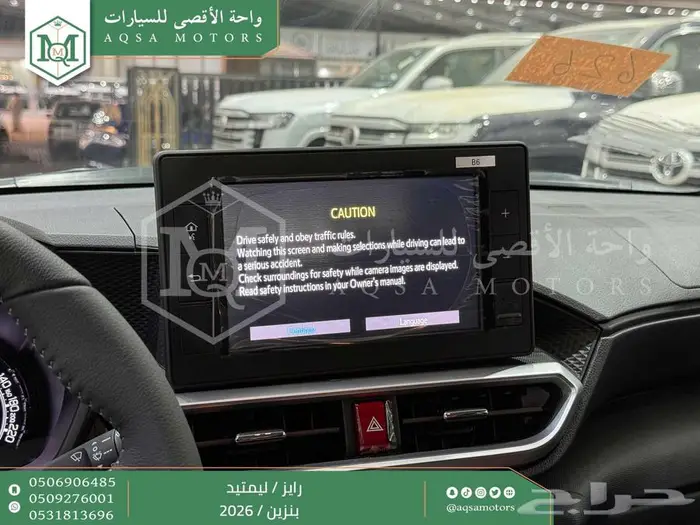 تويوتا رايز فل ابيض سقف اسود بنزين 2026 اقل سعر 22