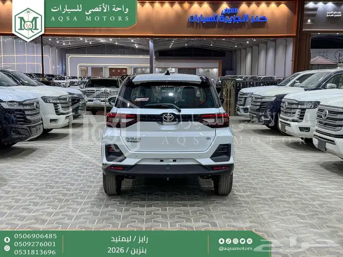 تويوتا رايز فل ابيض سقف اسود بنزين 2026 اقل سعر 36