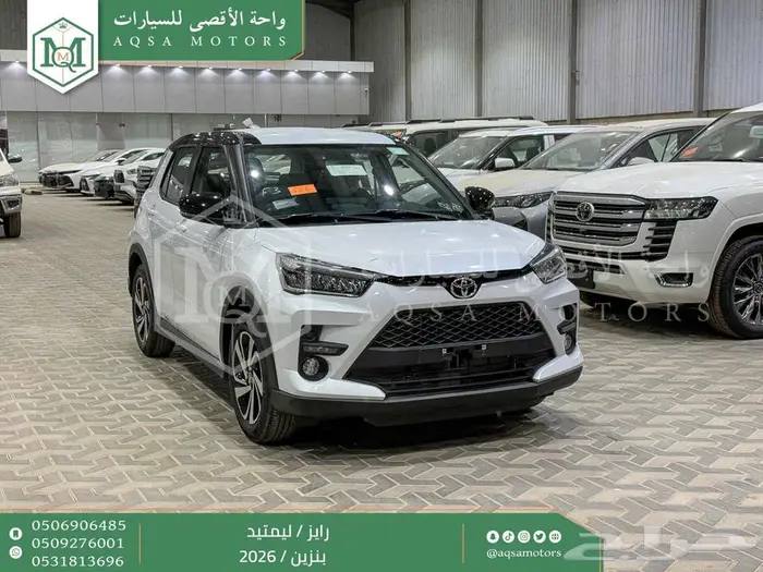 تويوتا رايز فل ابيض سقف اسود بنزين 2026 اقل سعر 1
