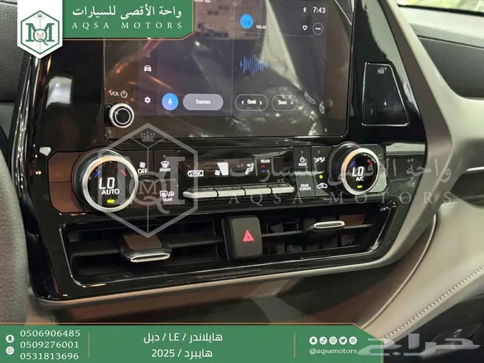 تويوتا هايلاندر ستاندر دبل فضي هايبرد 2025 اقل سعر بالسوق 5