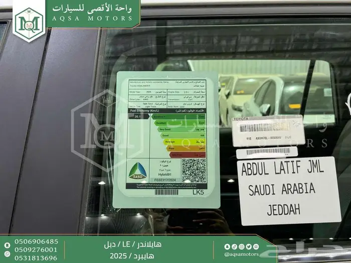 تويوتا هايلاندر ستاندر دبل فضي هايبرد 2025 اقل سعر بالسوق 23