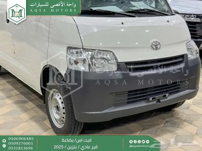 تويوتا لايت اس فان بضاعة ابيض بنزين 2025 اقل سعر 7