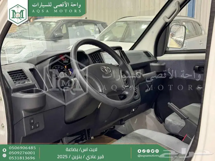 تويوتا لايت اس فان بضاعة ابيض بنزين 2025 اقل سعر 18
